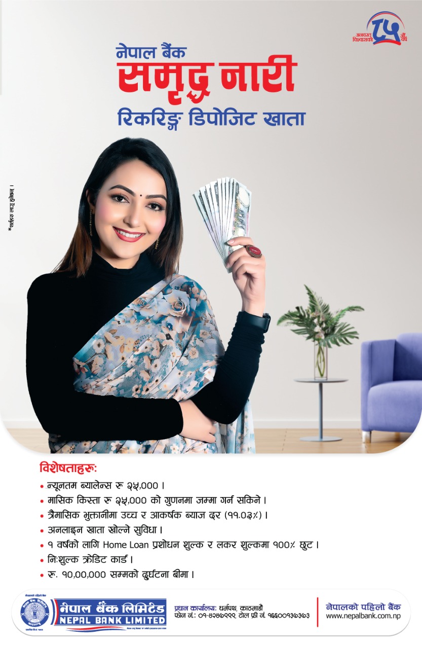 Nepal Bank | Samriddha Naari Recurring Deposit Account
