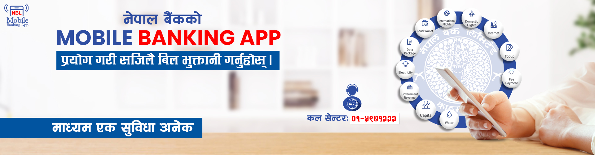 NBL Mobile Banking Benefits