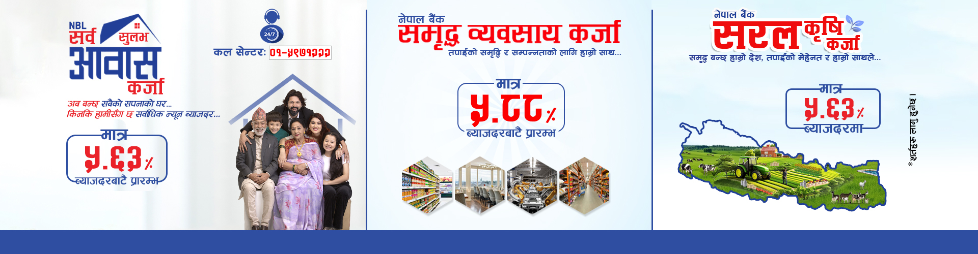 NBL Sarwasulabh, Samridhha & Saral Krishi Karja