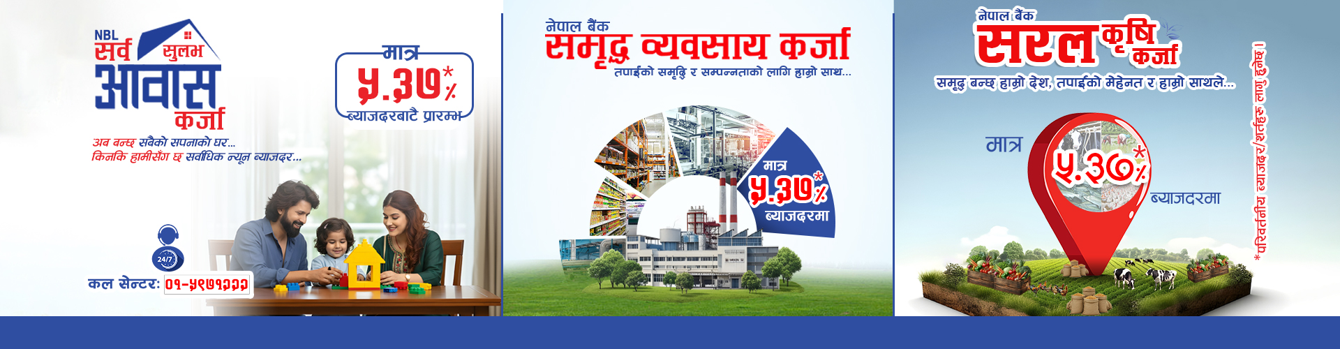 NBL Sarwasulabh, Samridhha & Saral Krishi Karja