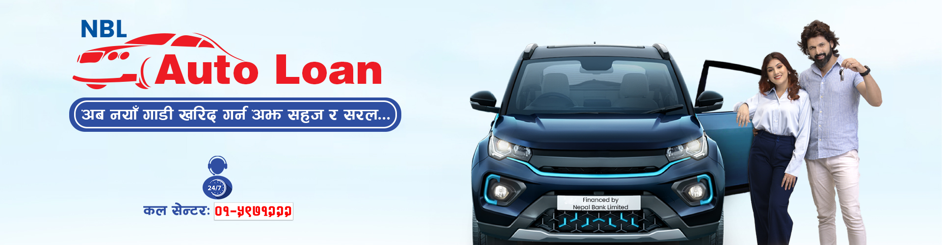 Auto Loan
