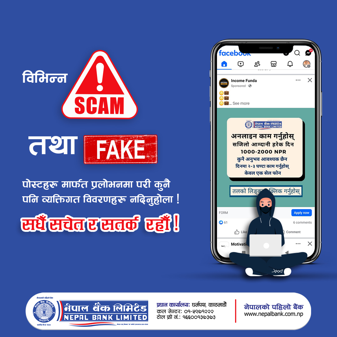 Always Stay Alert  from SPAM, FAKE & SCAM