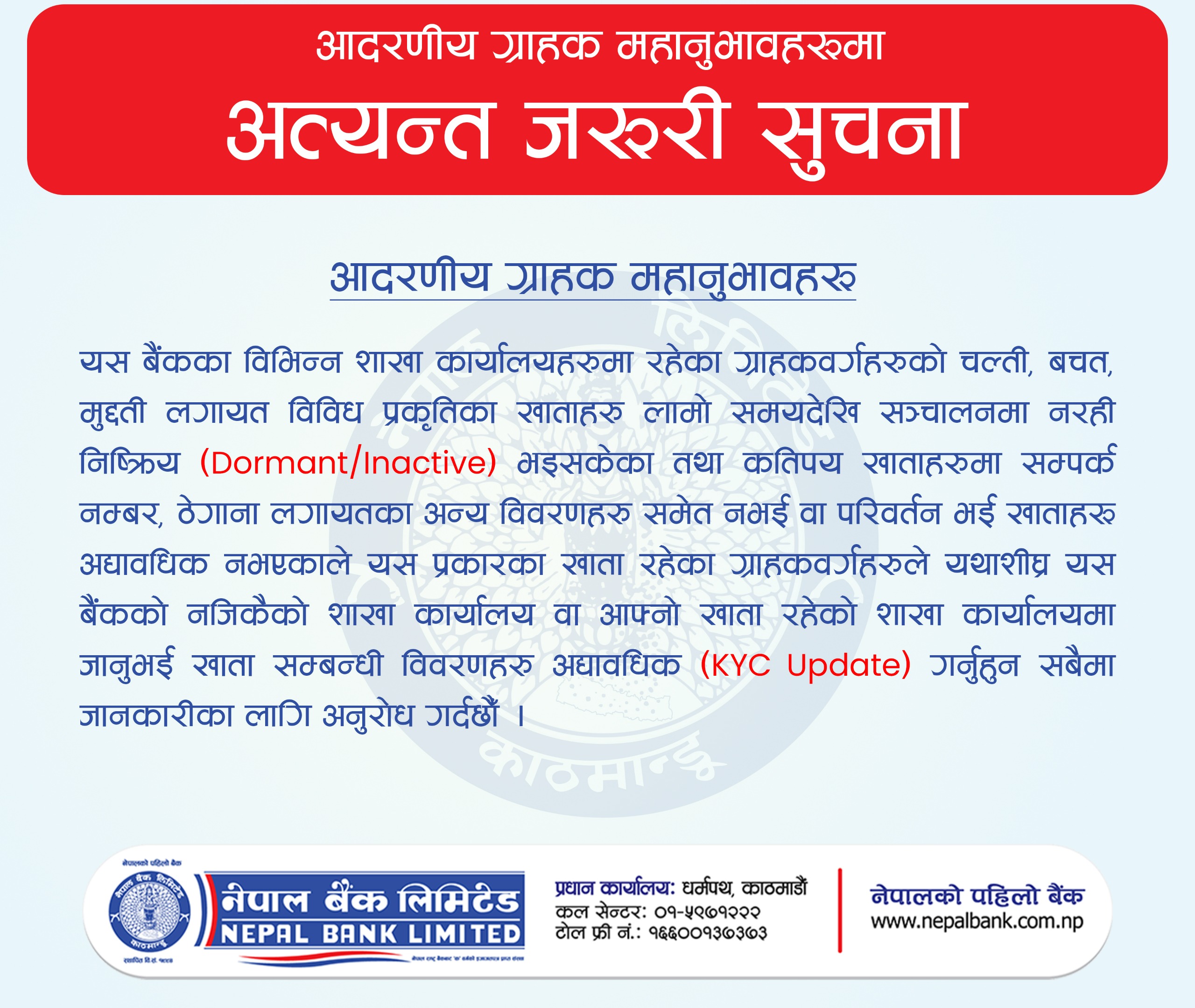 Regarding KYC Update