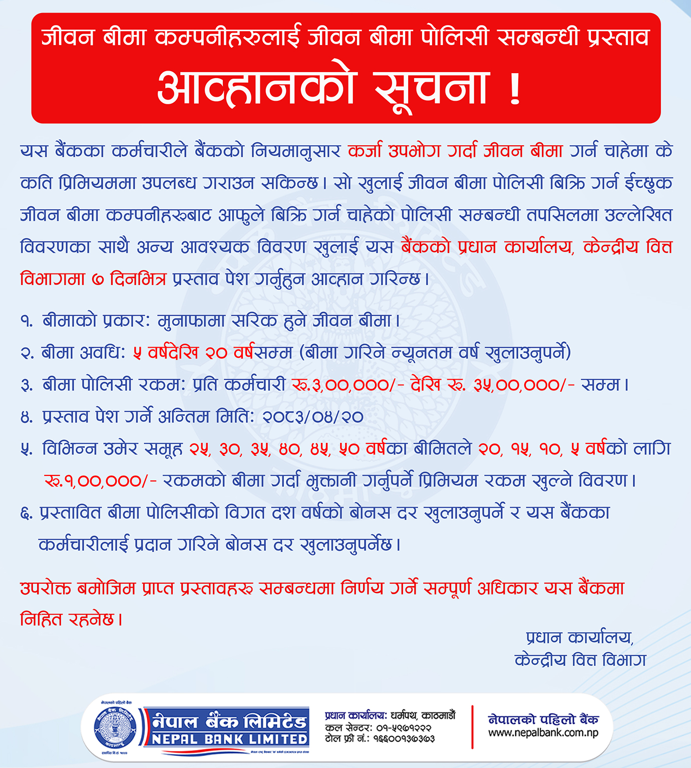 Notice Inviting Proposals for Life Insurance Policies from Life Insurance Companies