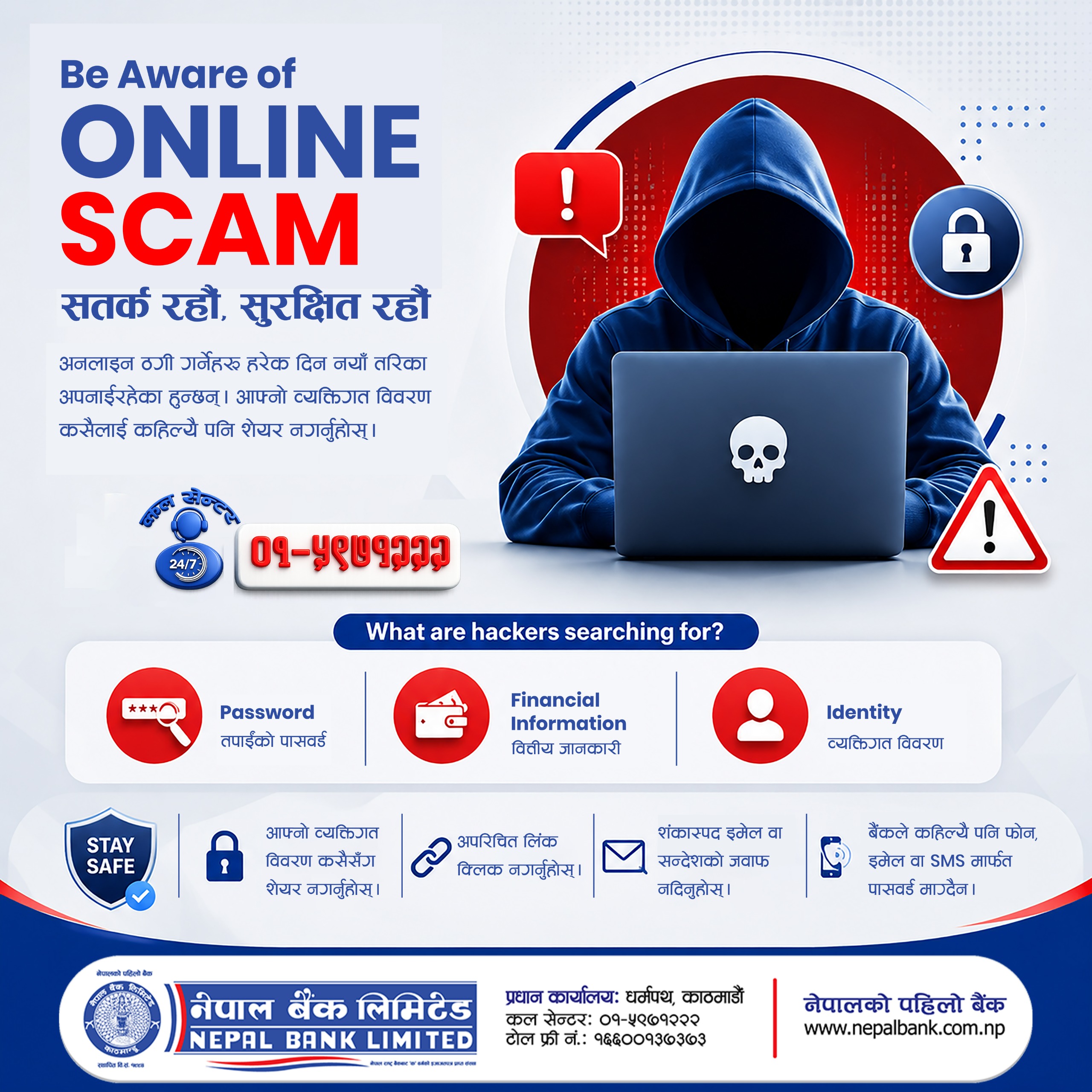Awareness Message to Customers