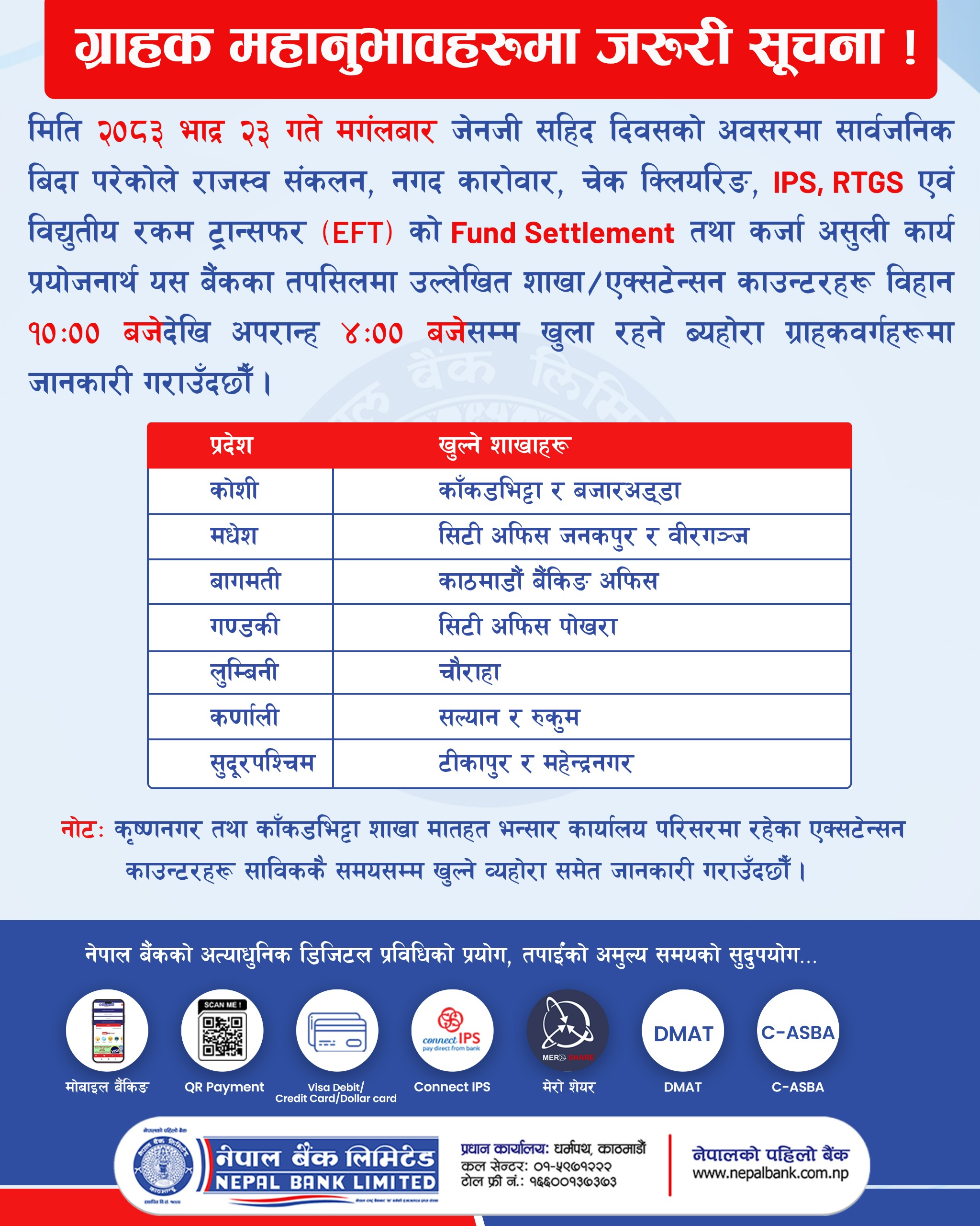 Branch Opening Notice on Public Holiday of  Gen Z Day