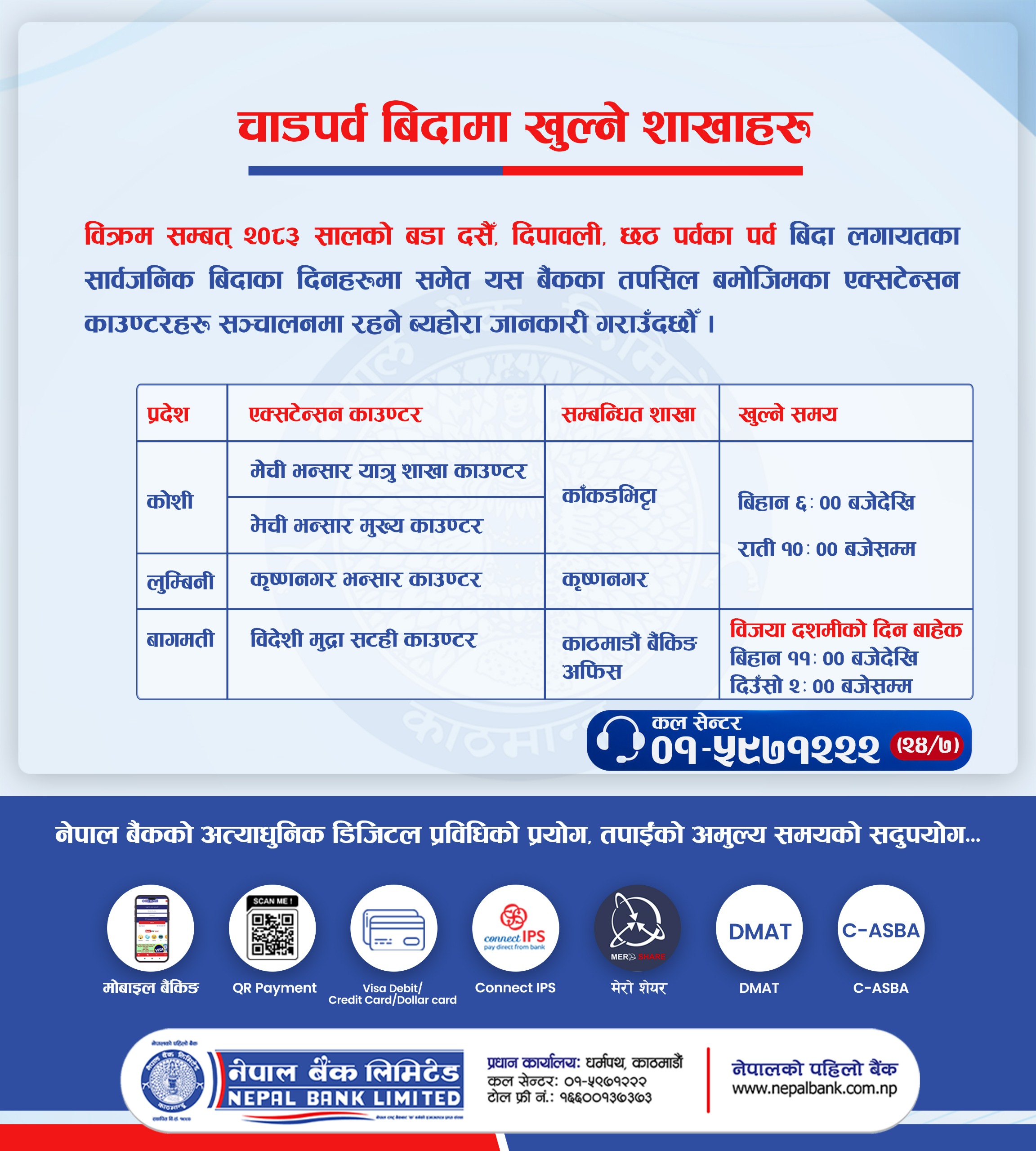Branch Opening Notice on Dashain, Tihar & Chhath 2083