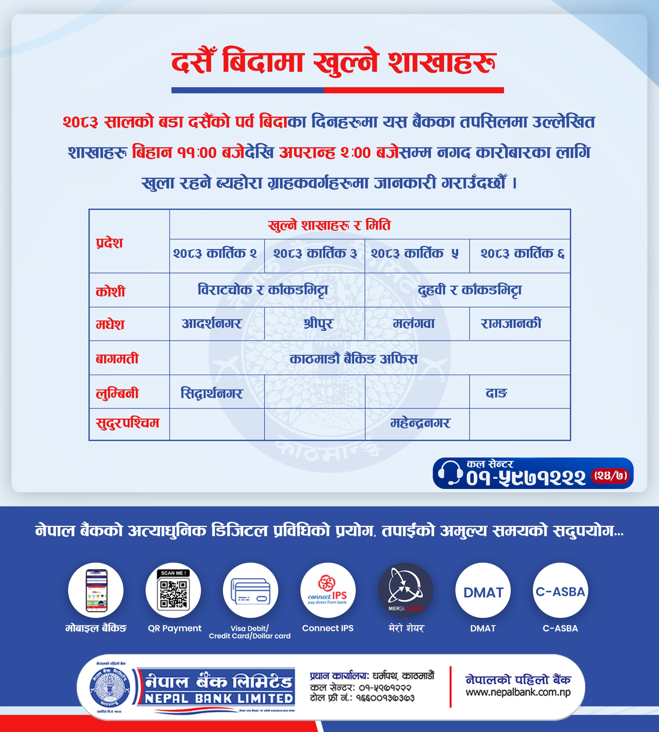 Branch Opening Notice on Dashain Holidays