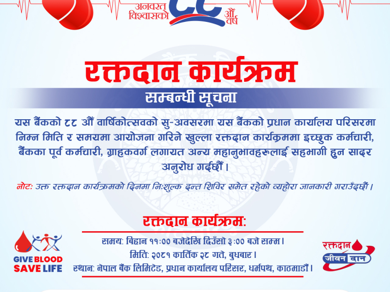 Information Regarding Blood Donation Program on 88th Anniversary