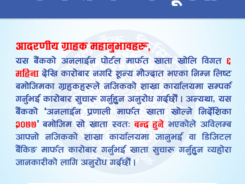Regarding  Important Notice to Inactive Online Account Opening Holder