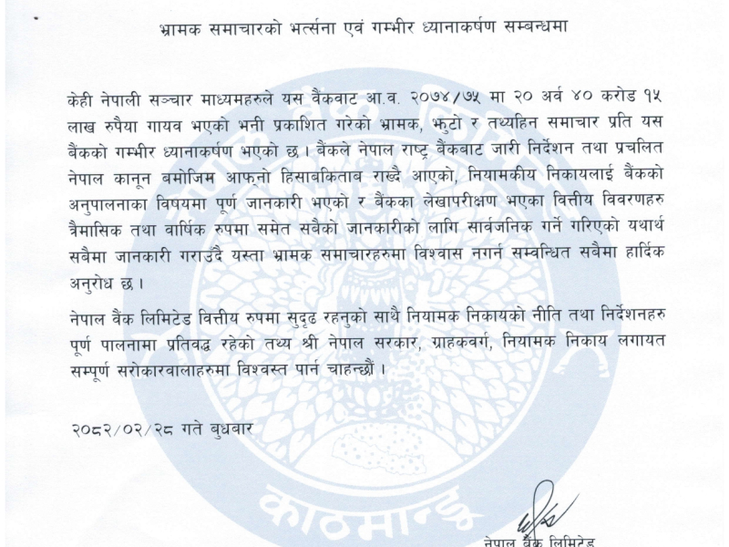 Press Release