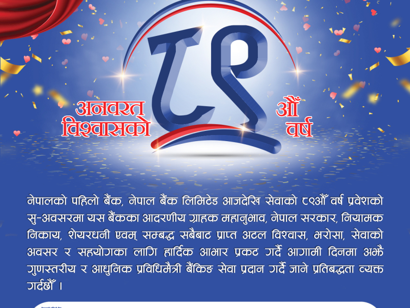 NBL 89Th Anniversary