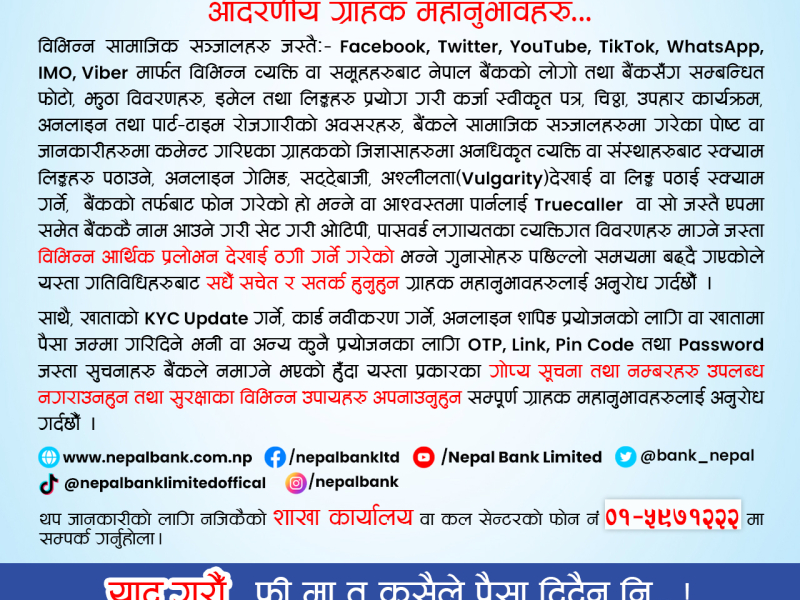 Notice to All Customers on Digital Banking Fraud