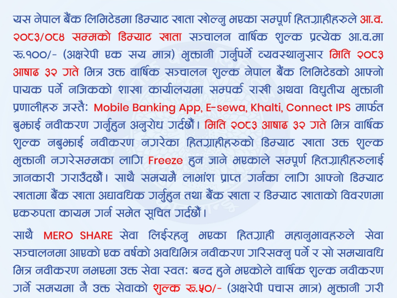 Regarding Demat and Mero Share Account Renewal
