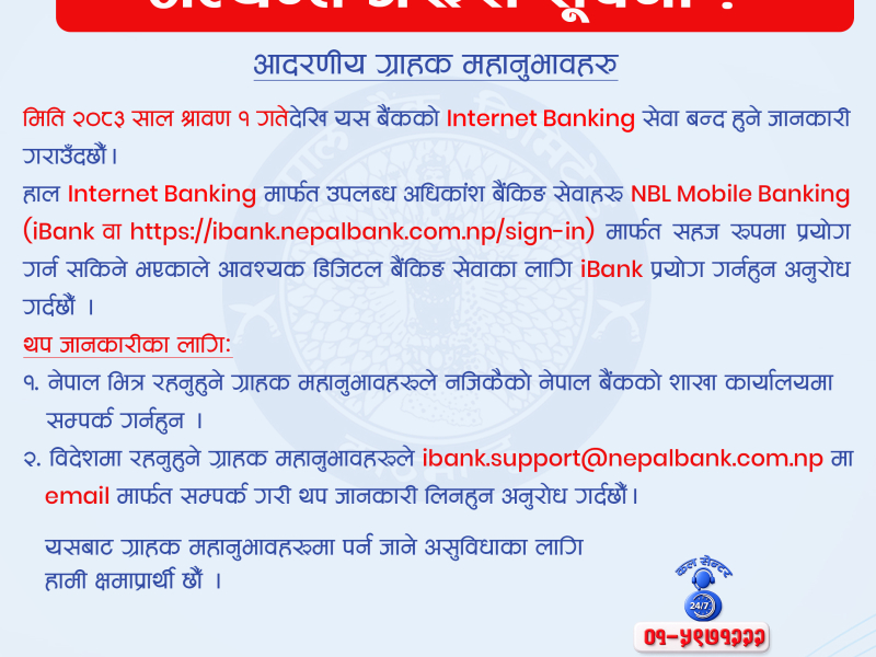 Notice regarding suspension of Internet Banking