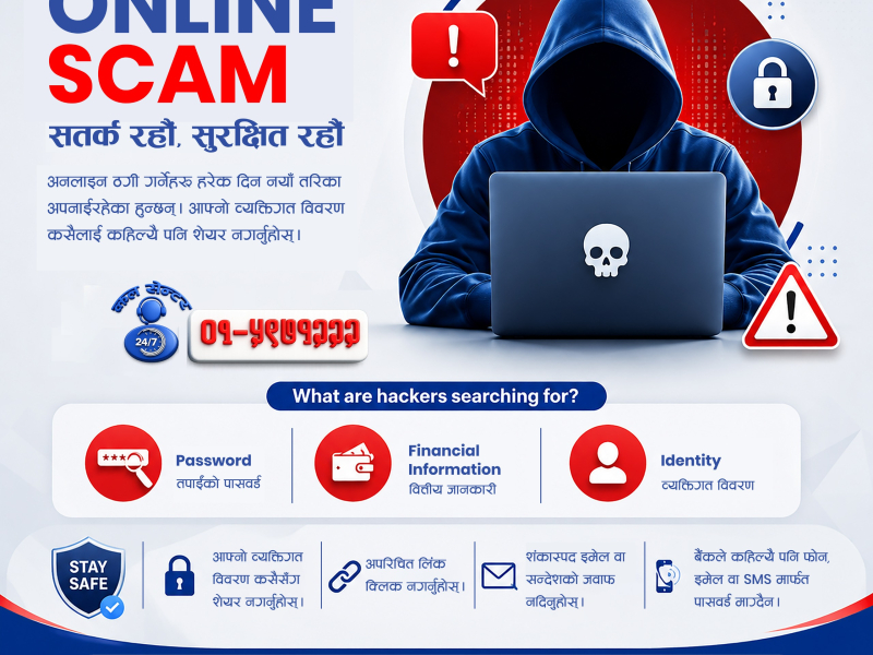 Awareness Message to Customers