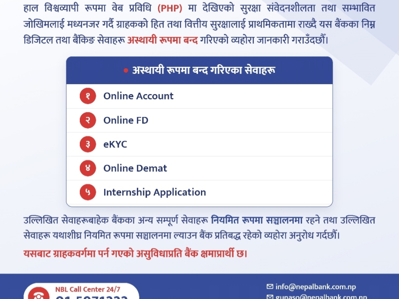 Notice Regarding Recent Security Issues